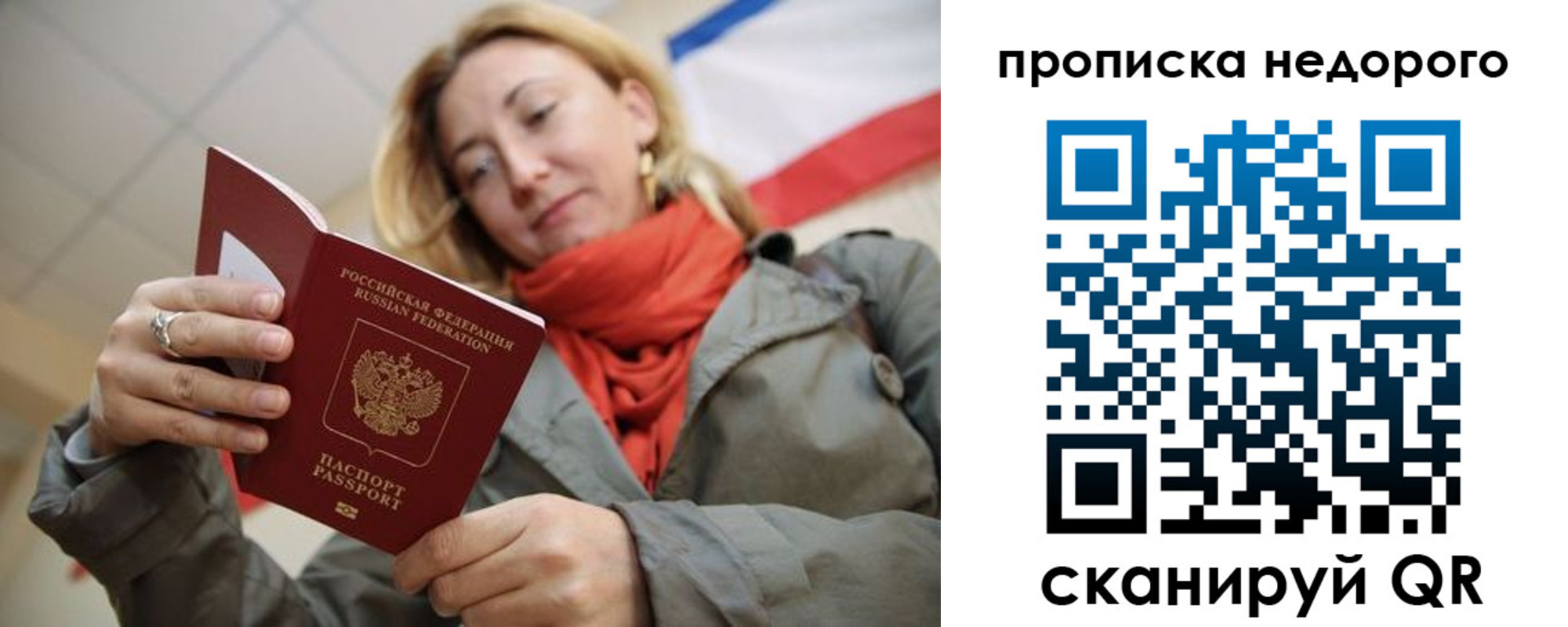 прописка иностранных граждан в Баймаке