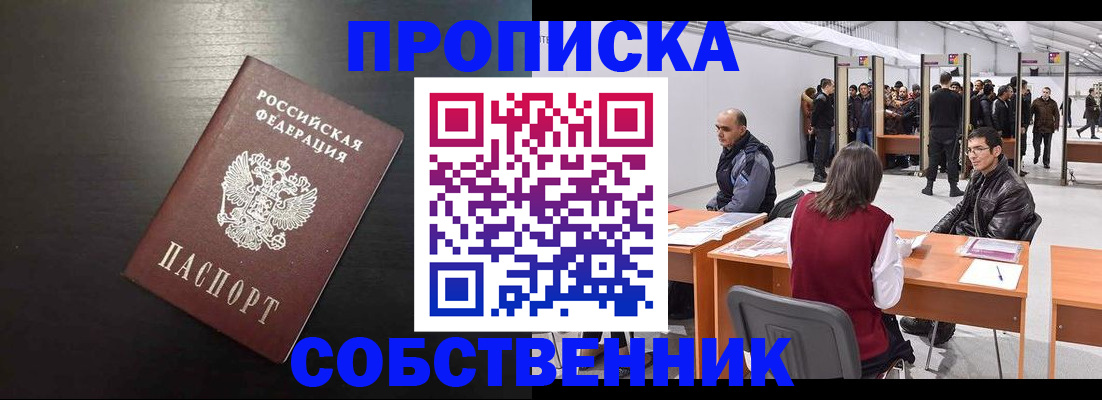 регистрация для школы в Баймаке