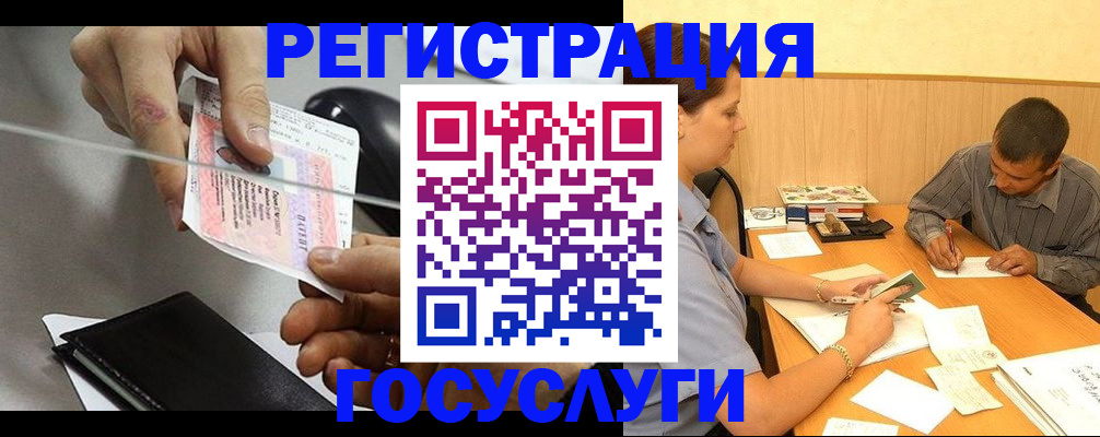 прописка для школы в Баймаке