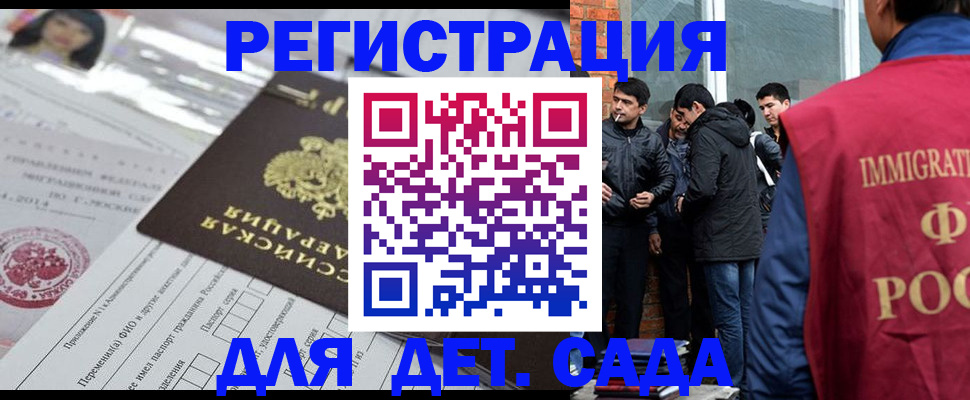временная регистрация недорого в Баймаке