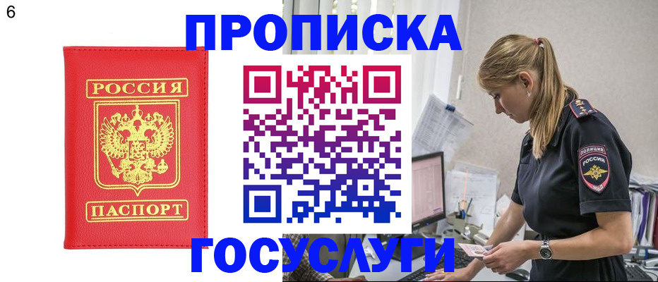 пропишу в квартире в Баймаке